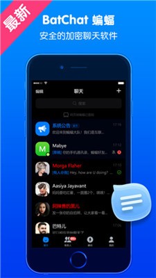 安卓蝙蝠聊天软件下载