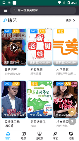 安卓天乐影视app