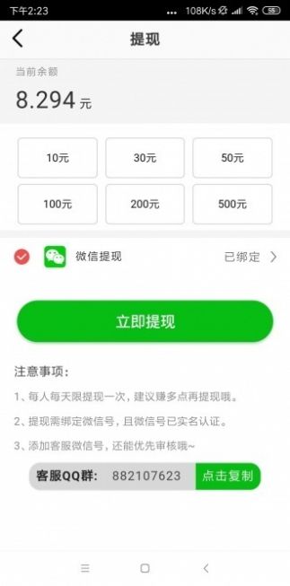 安卓超越赚互赚网app软件下载