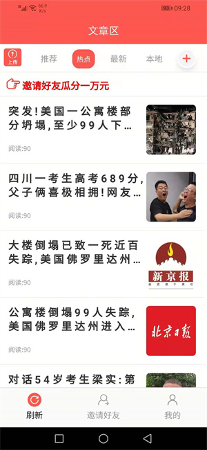 安卓石竹花app软件下载