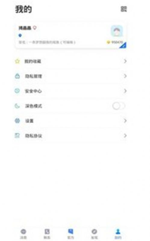 安卓谈呗app软件下载