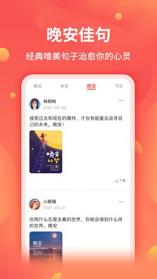 安卓全能截图王app