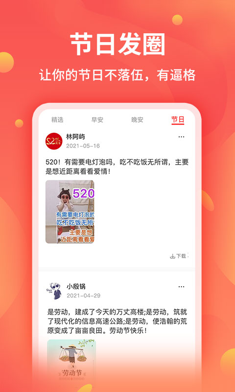 安卓全能截图王appapp