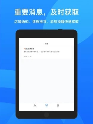安卓鹅学习软件下载