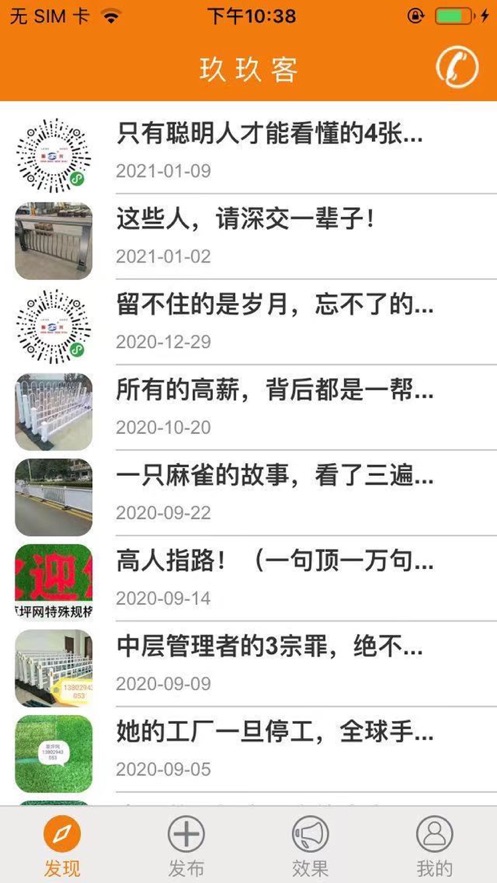 玖玖客app下载
