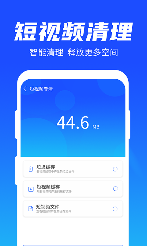 安卓雨林清理专家app