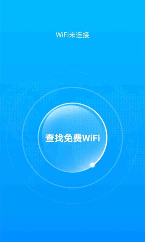 安卓洛里斯全能wifi大师app