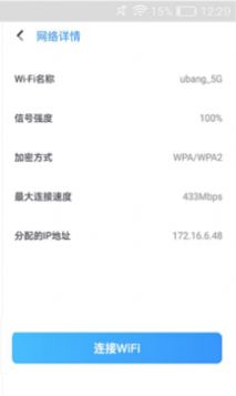 安卓随行wifi精灵appapp