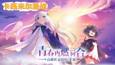 安卓卡西米尔圣战钻石版软件下载