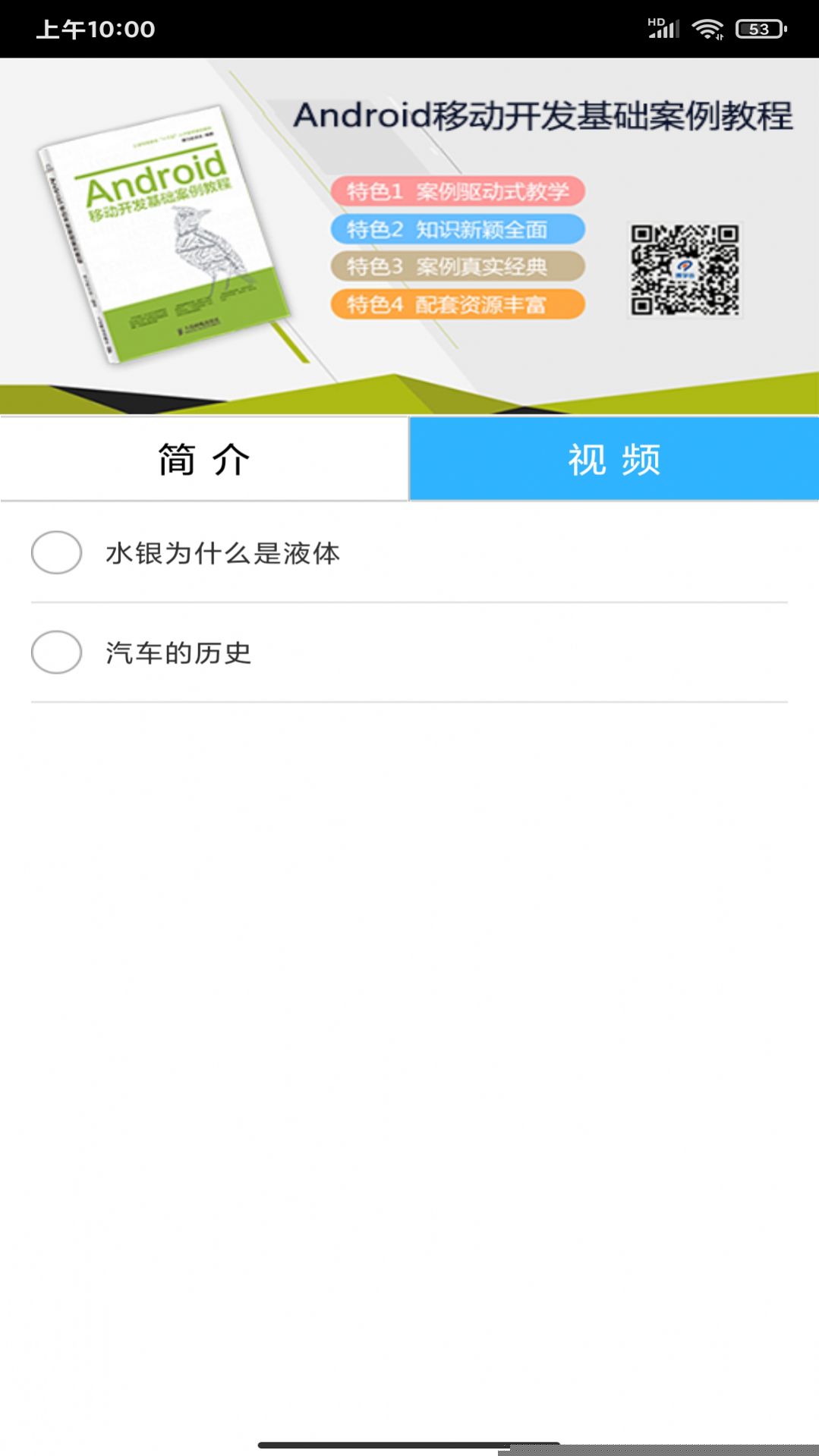 安卓欧易ok学堂appapp