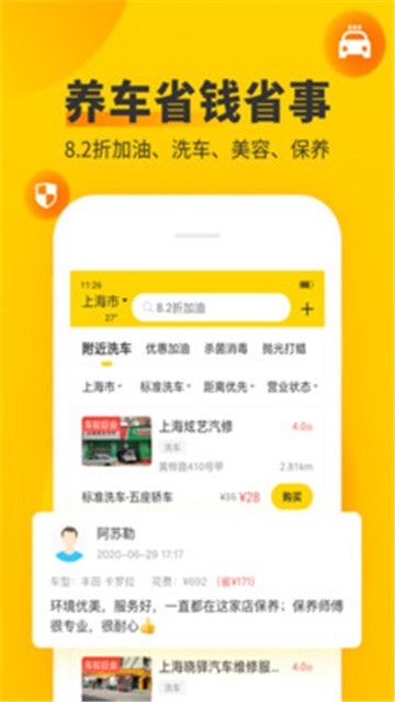 安卓车轮违章查询手机版app