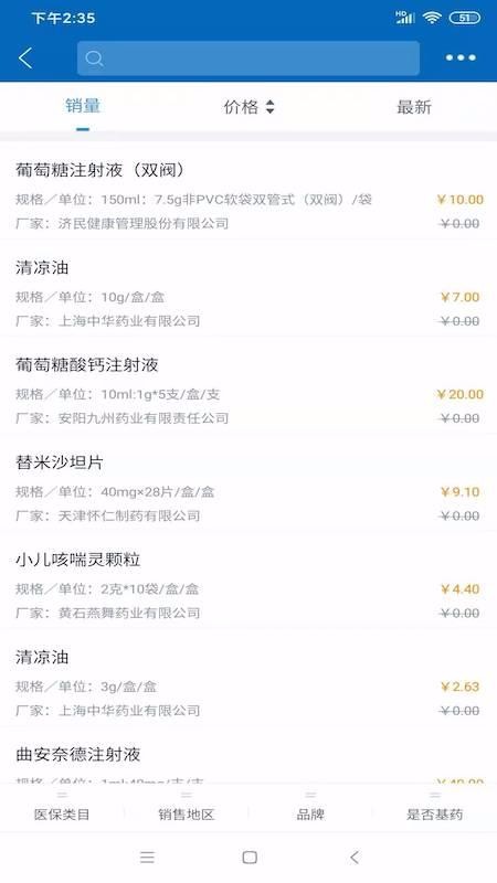 安卓药犇犇购药平台软件下载