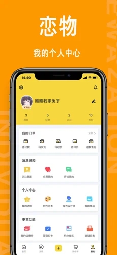 恋物 iosapp下载