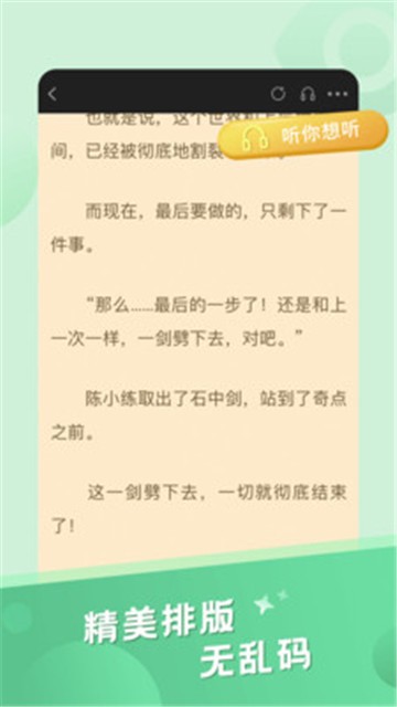 安卓米趣免费小说appapp