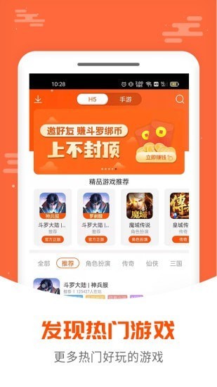 安卓手游大侠app