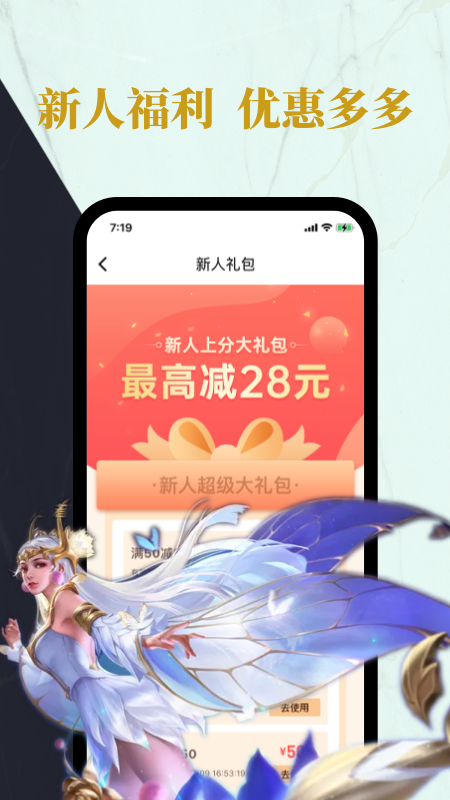 安卓练练电竞app