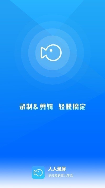 安卓易录屏软件下载