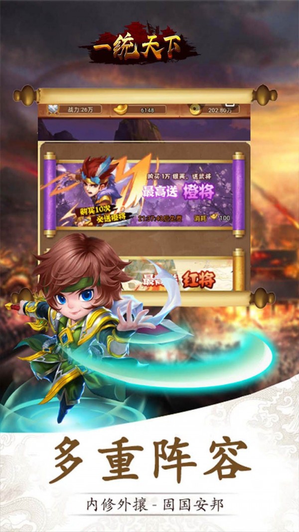 三国先锋bt版下载