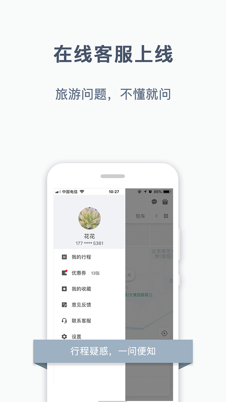 阳光出行app下载