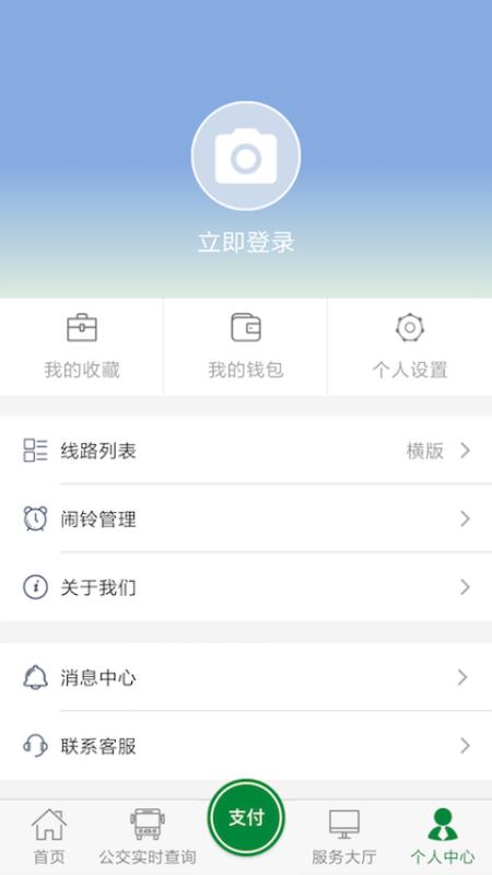 安卓亳州公交线路查询app