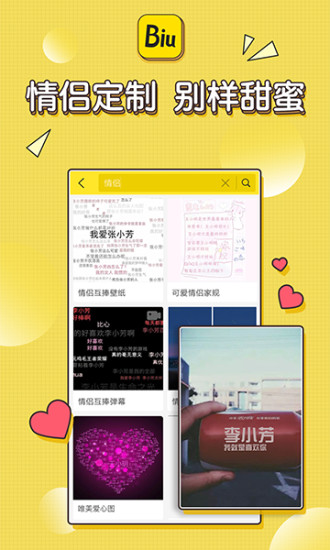 biu神器官方正版