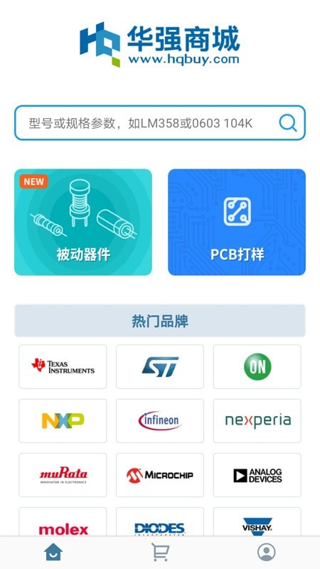 华强商城官网版下载