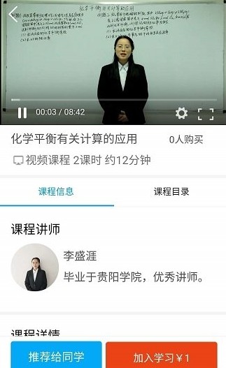安卓贝贝学成语app软件下载