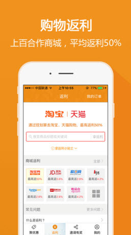 安卓挖划算官网版软件下载