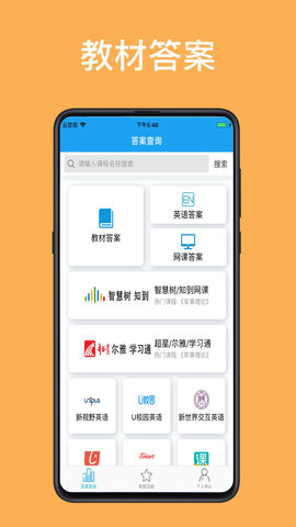 助课宝最新版app下载
