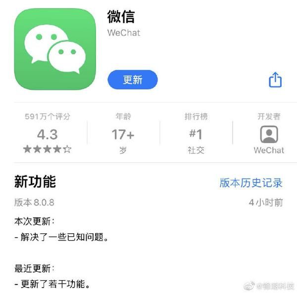 微信置顶聊天怎么折叠？微信折叠置顶聊天功能开启步骤教程图片1