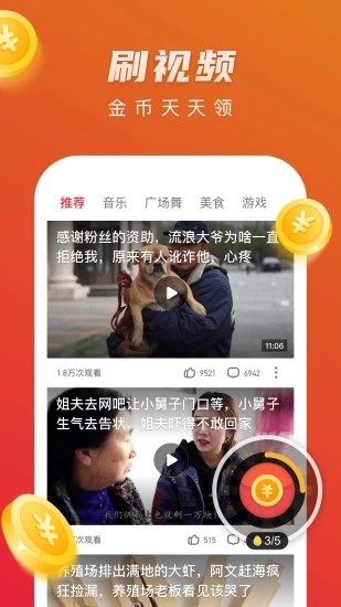 安卓火火视频极速版软件下载