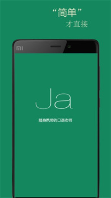 基础日语口语下载