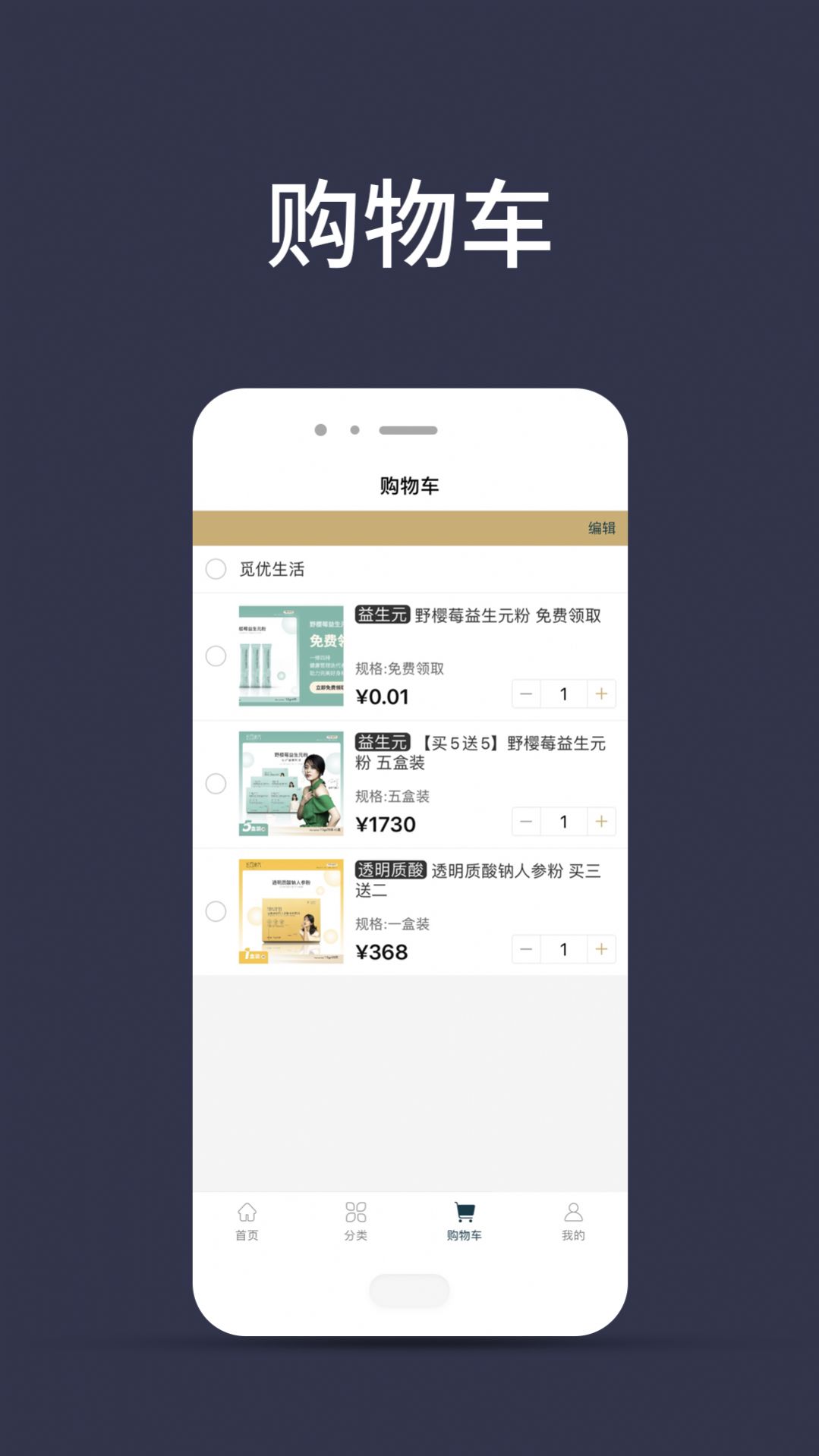 安卓觅优生活appapp