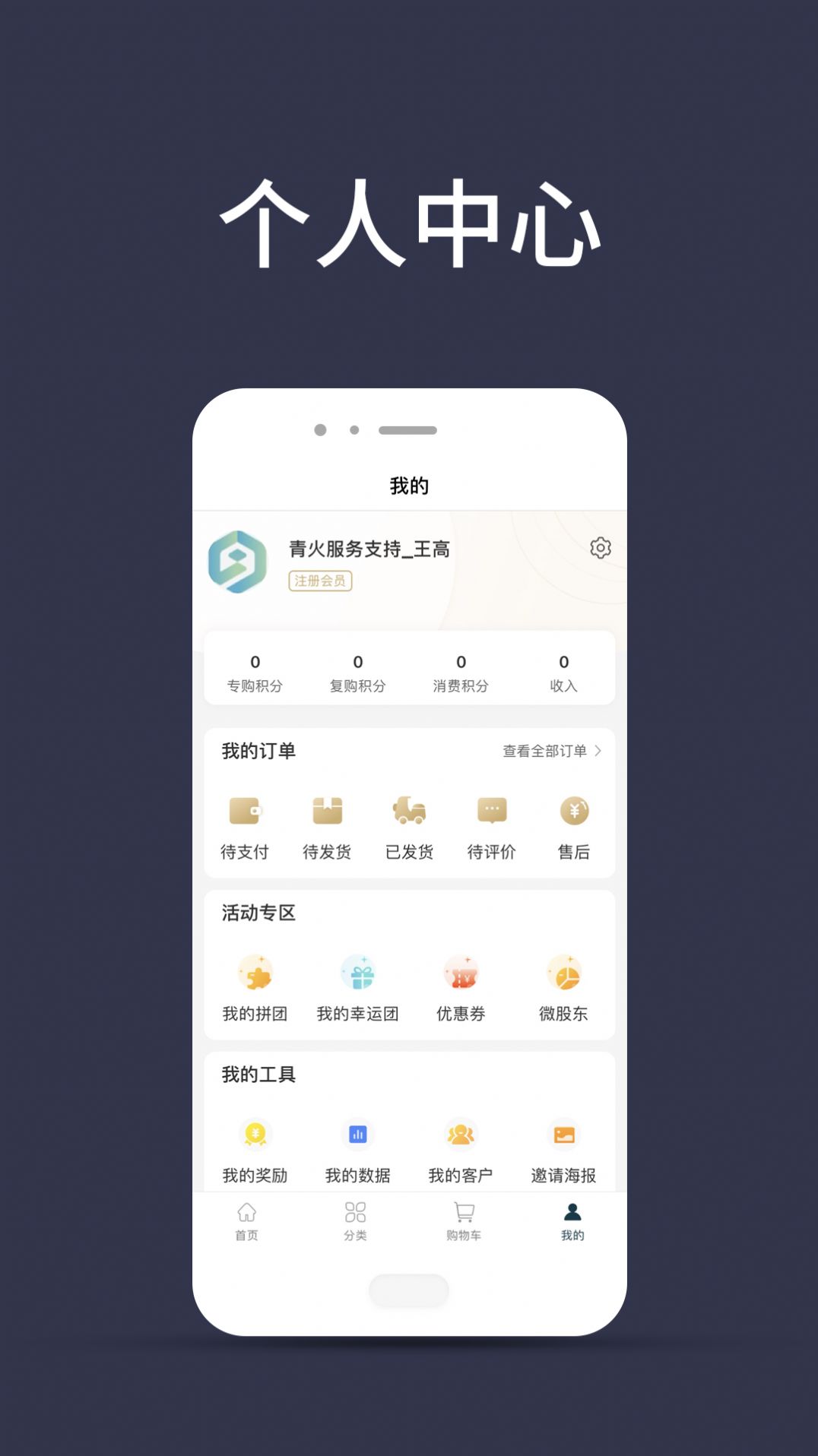 安卓觅优生活app软件下载