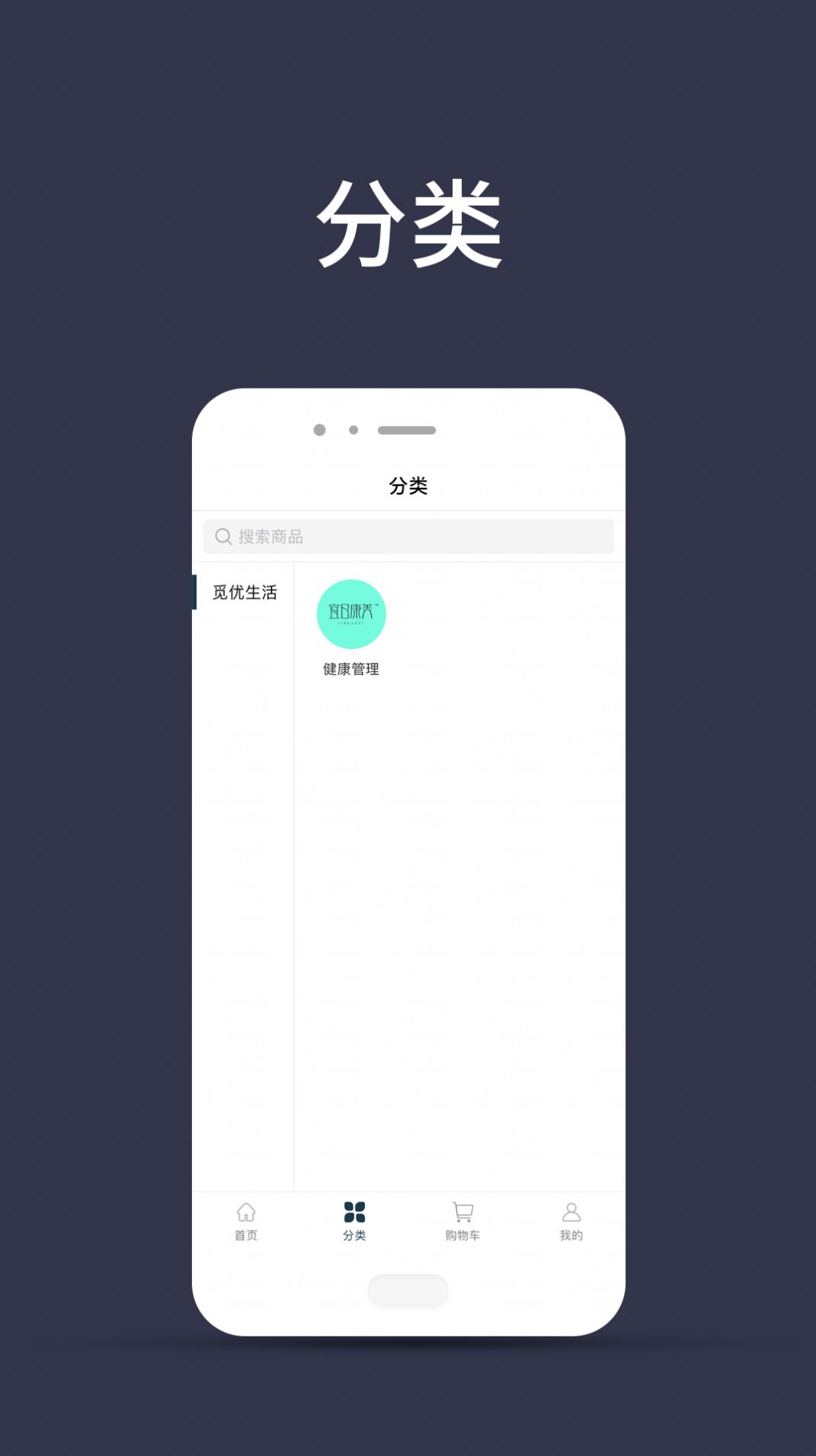 觅优生活appapp下载