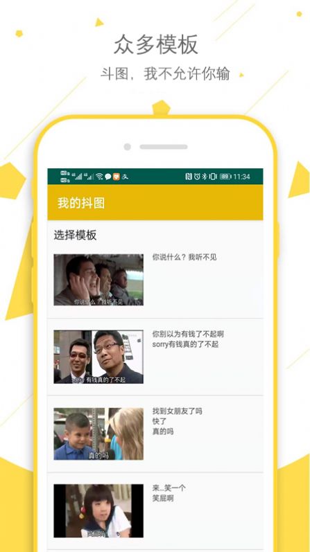 我的抖图app