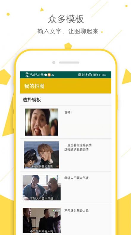 安卓我的抖图appapp