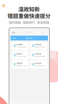 法考考试宝典下载