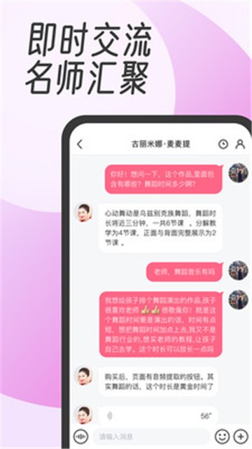 中舞网舞蹈神器