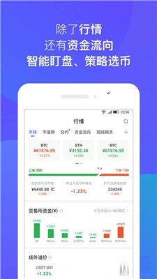 安卓币牛交易所app