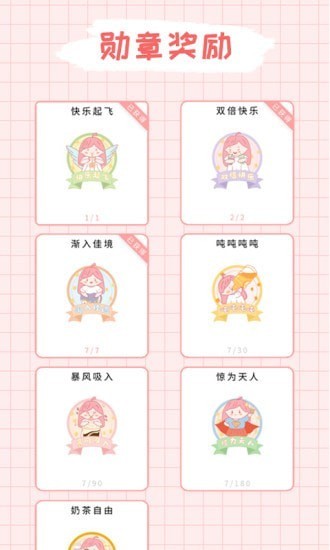 吨吨奶茶app下载