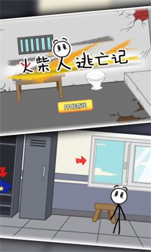 安卓逃离崭新的办公室app