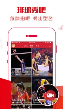 安卓电视家东京奥运会app