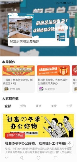 安卓同城惠生活app