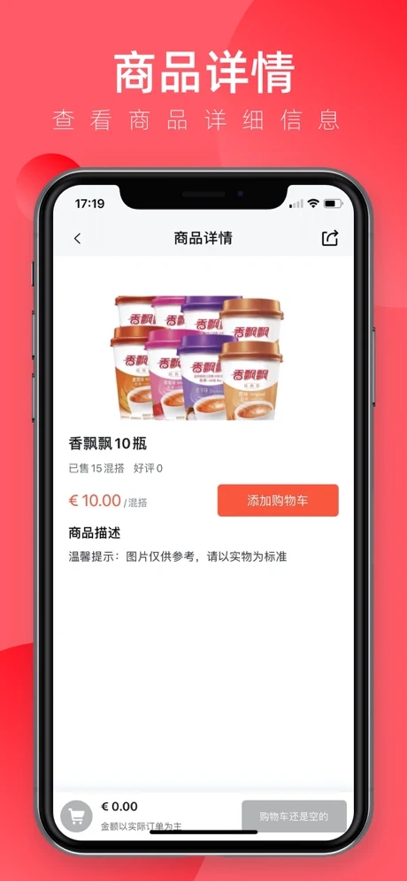 安卓小眯食品屋软件下载
