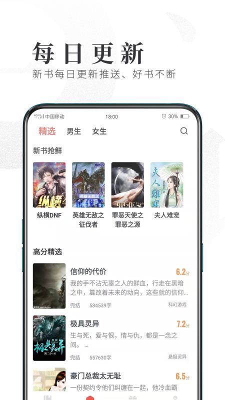 安卓飘香趣读app