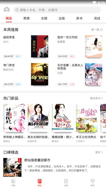 虾读小说