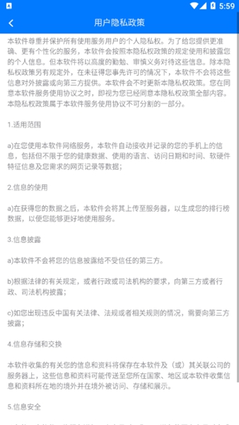 安卓中南运猪通app