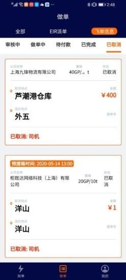 安卓亿柜达app
