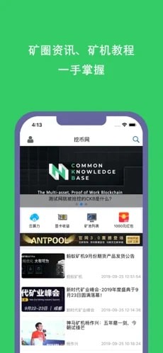 安卓挖币网app